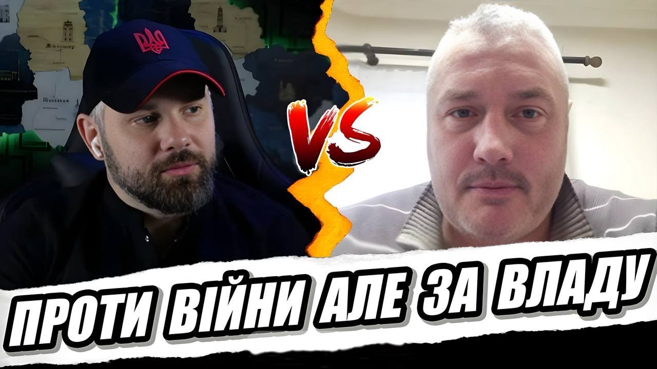 ПРОТИ ВІЙНИ АЛЕ НА БОЦІ УРЯДУ