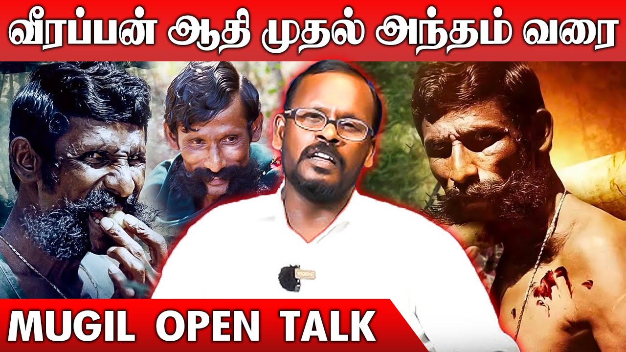 Mugil Veerappan Latest Interview | Veerappan Story in tamil | Veerappan story #mugilveerappan #mugil