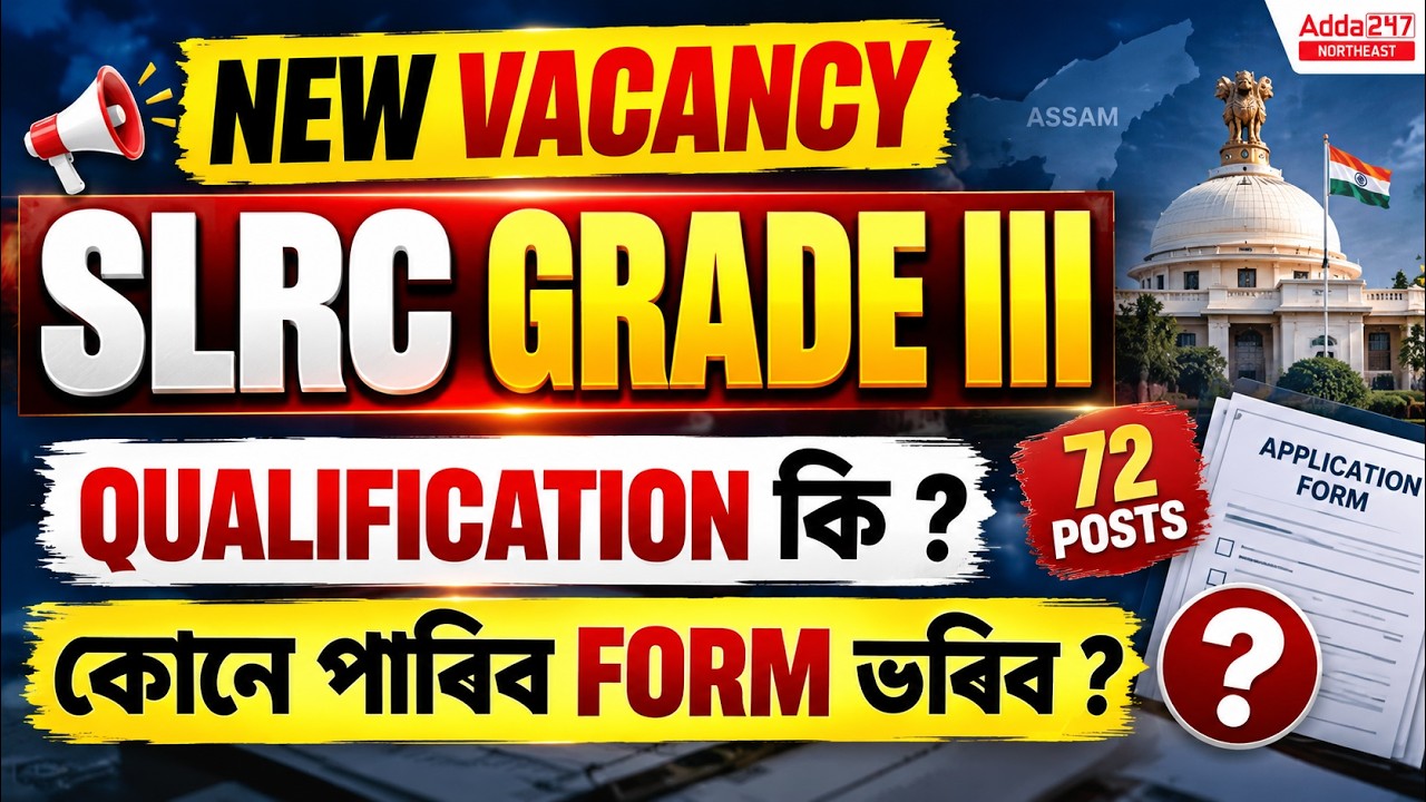 SLRC Grade 3 New Vacancy 2026 | 72 Posts | Qualification কি? কোনে পাৰিব Form ভৰিব?