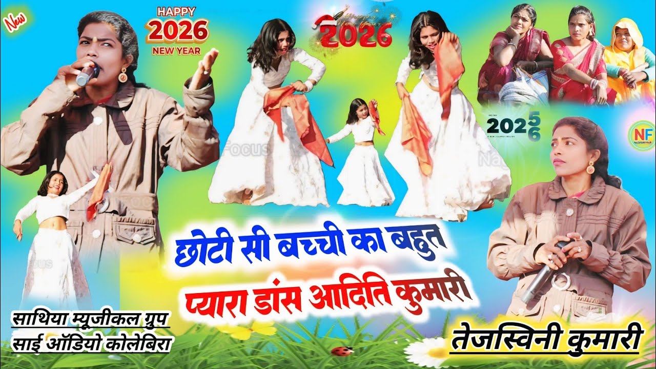 कोलेबिरा सरंगापानी प्रोग्राम 🌿 तेजास्विनी का झूमर गीत // 10 साल छोटी बच्ची का डांस 🥀 theth nagpuri 
