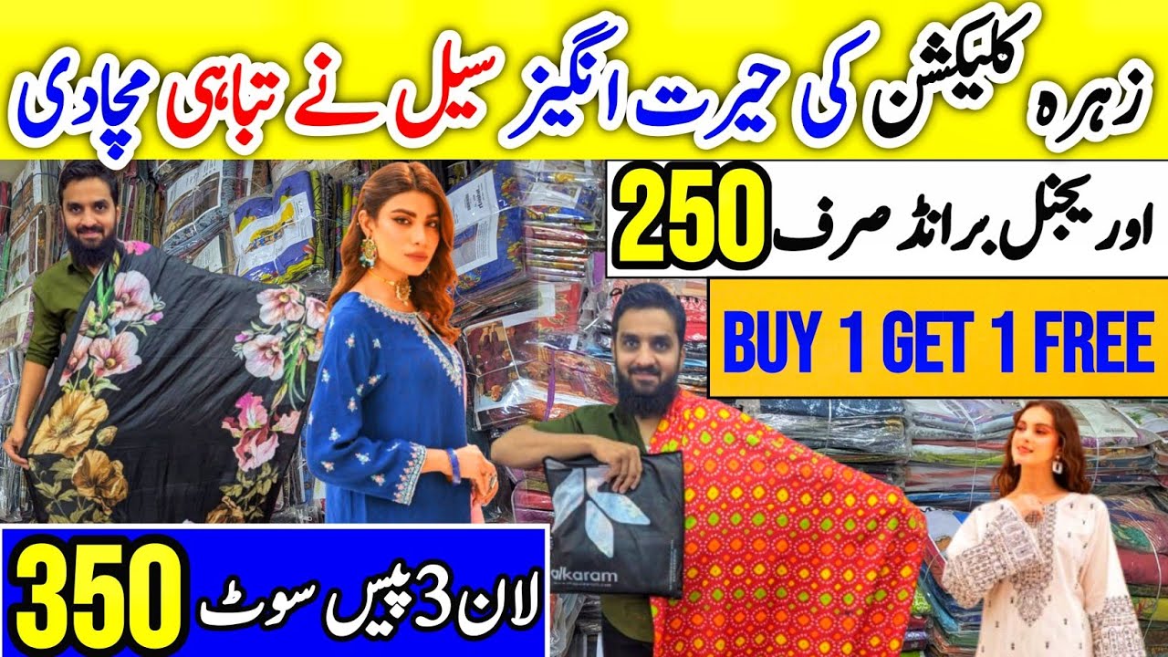 Zehra Collection Ki Loot Sale, Hashim Bahi Tariq Road, Buy 1 Get 1 Free, Original Brand Rs 250