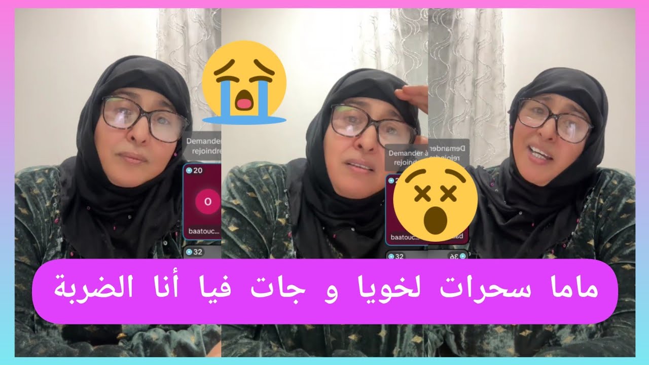 قصة واحد المتتبعة ديال #شرقاوية 😢 ماما سحرات لخويا و كليت أنا الدقة 😭 شرقاوية مصدومة 😮