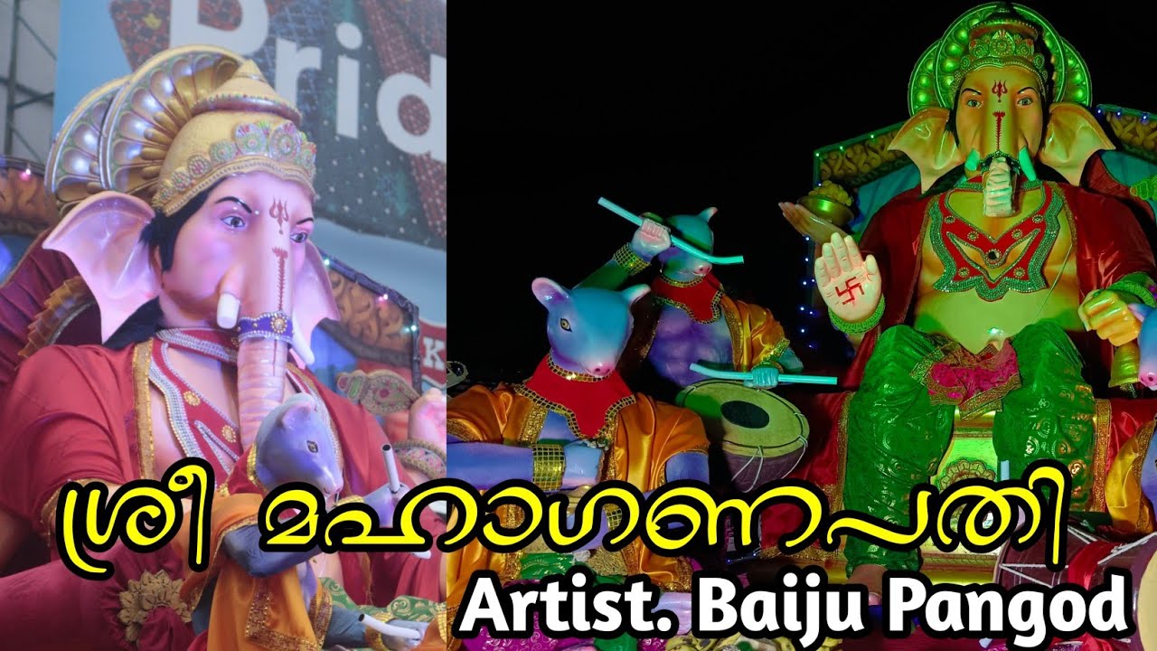 ശ്രീ മഹാഗണപതി Artist Baiju Pangod Festival float, Kerala's No. 1 festival float 2022-2023 💥💥