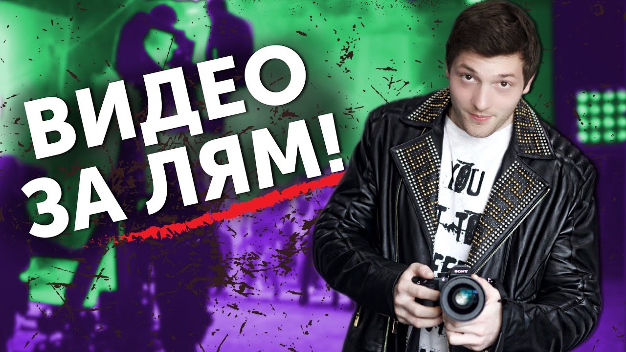 Как снимать ДОРОГИЕ ВИДЕО! Этапы создания видеоролика / Как снимается реклама
