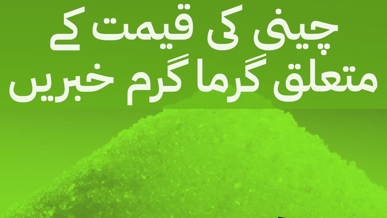 Hot News Regarding The Price of Sugar Today|