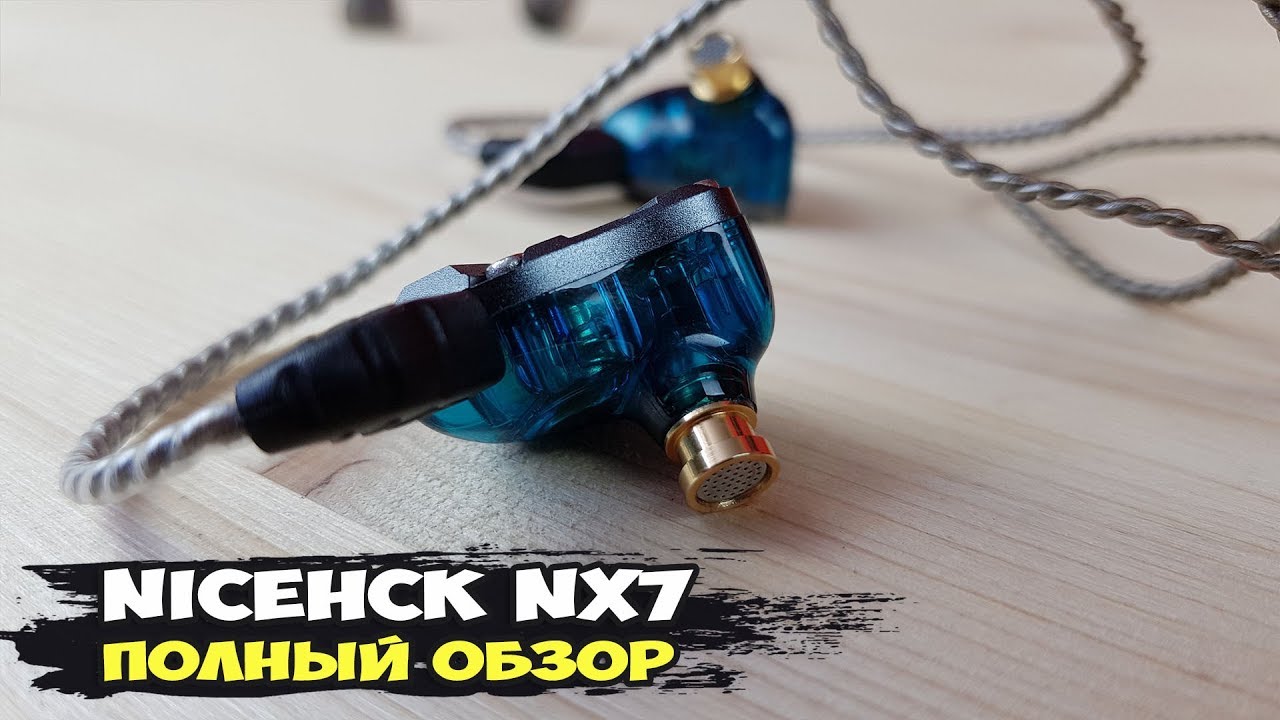 NiceHCK NX7: нечто странное в виде наушников