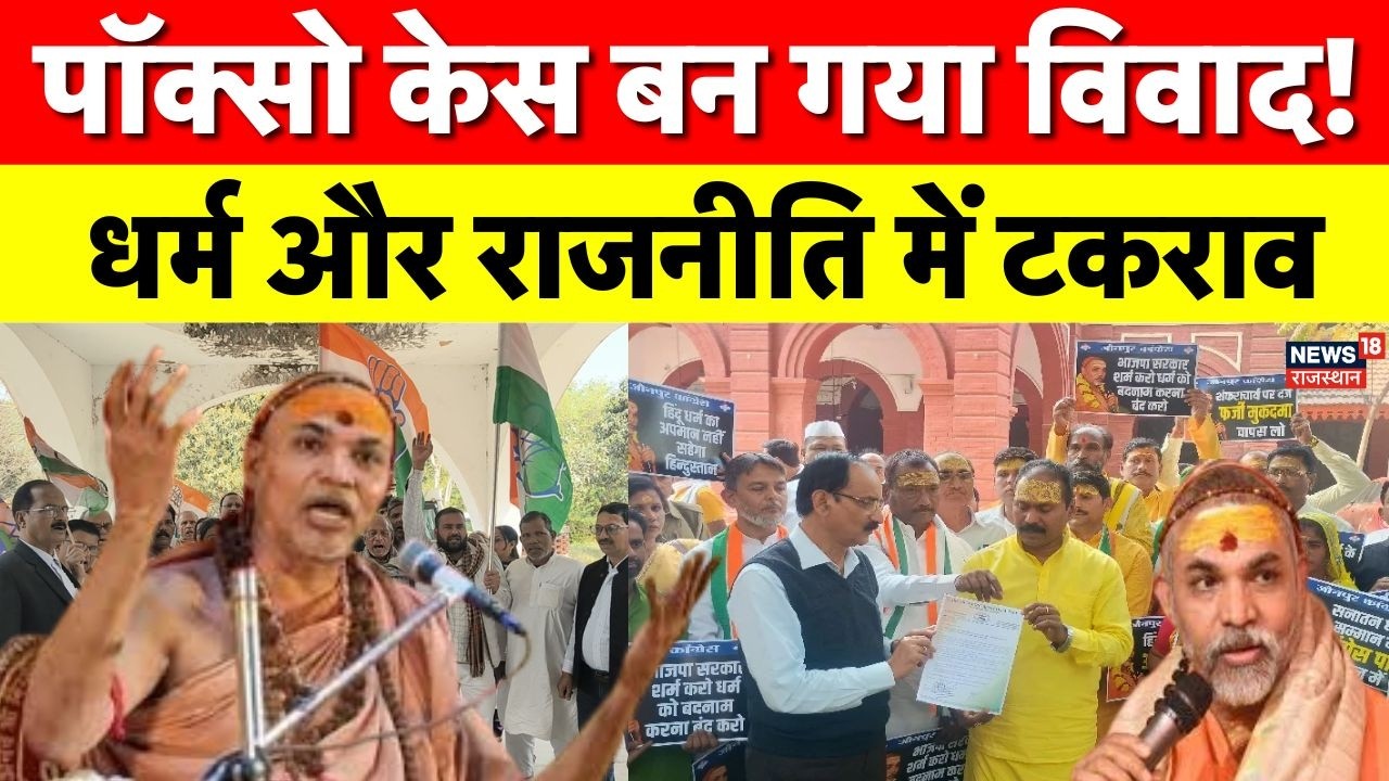 Avimukteshwarananda Pocso Case : यूपी में शहर-शहर प्रदर्शन, शंकराचार्य के समर्थन में नारेबाजी | Top