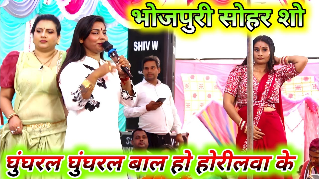 भोजपुरी सोहर गीत | घुंघरल घुंघरल बाल हो होरिलवा के | Aditi Raj ka sohar geet | Bhojpuri sohar geet
