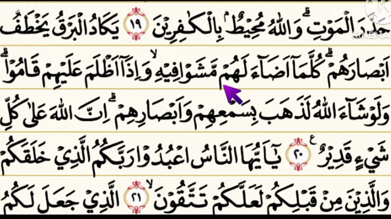 Belajar Ngaji Quran Cara Mudah Membaca Al quran pelan-pelan dengan Tartil Surah Al Baqarah 17-22