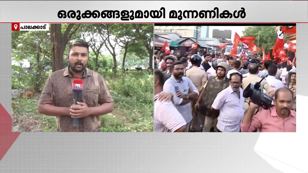 രമേശ് പിഷാരടി ഇറങ്ങുമോ? പികെ ശശി സ്വാധീനിക്കുമോ? എ സുരേഷ് മത്സരിക്കുമോ? പാലക്കാട് എന്താകും