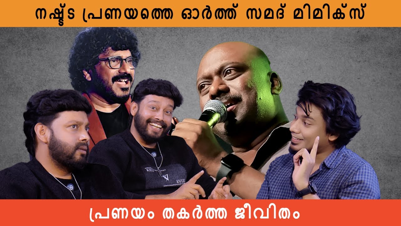 Samad mimics exclusive interview Part 2 | പ്രണയം തകർത്ത ജീവിതം | Chit Chat with RJ Kiran |