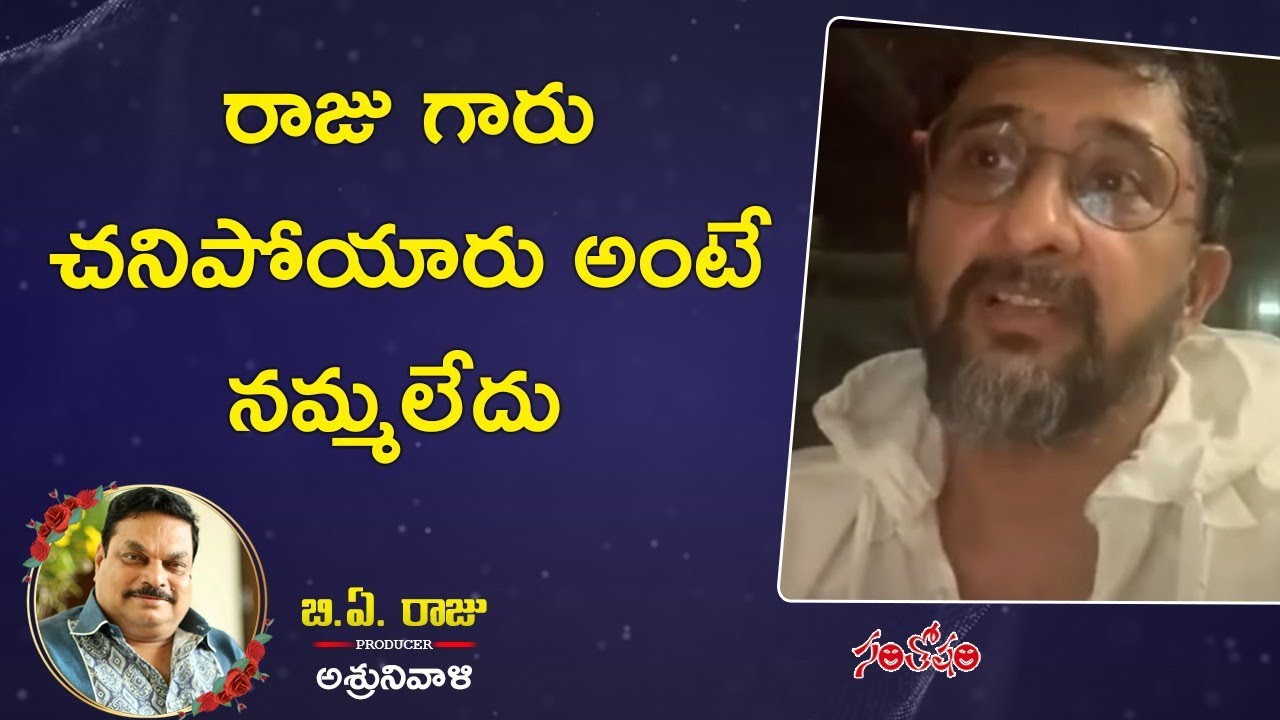 Director Teja Speech @ BA Raju Condolence Meet | Tribute to BA Raju | Santosham Suresh LIVE