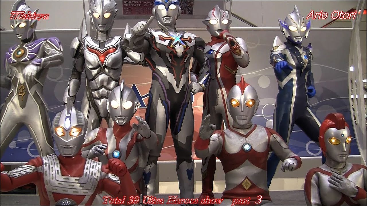 【ウルトラマン】39戦士大集合③ウルトラヒーローショー☆ウルトラマン80 メビウス エックスＸ ギンガ ビクトリー サーガ ノア レジェンド ネオス セブン21 ユリアン★アリオ鳳39Ultraman