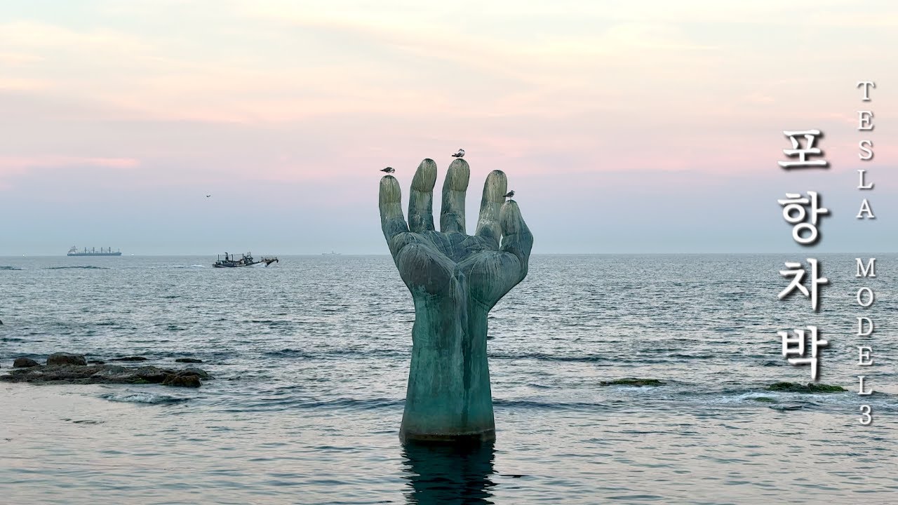 테슬라 모델3 포항 차박