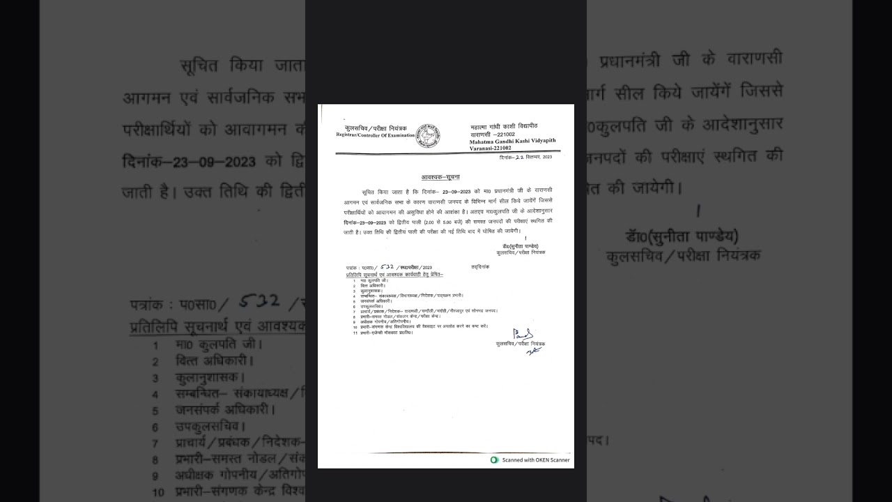 Mgkvp News Today II MGKVP Exam Cancel II MGKVP New Exam Update 2023 #mgkvp #exam #ccsu #law