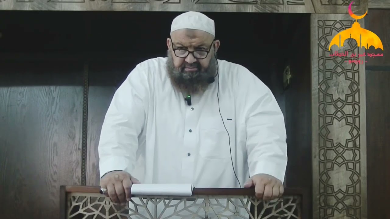خطبة الجمعة بعنوان التحلل من الناس قبل فوات الأوان من تقديم الشيخ رشيد بن عطاء الله ٩ رمضان ١٤٤٤ه‍