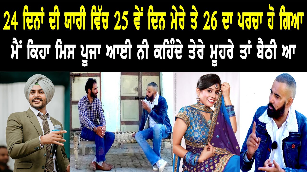ਮੈਨੂੰ ਘਰ ਦੇ ਕਹਿੰਦੇ ਤੂੰ ਮੁੱਛਾਂ ਰੱਖੀਆਂ ਵੈਲੀ ਲੱਗਦਾ Channi Rurki ll Bittu Chak Wala ll Daily Awaz