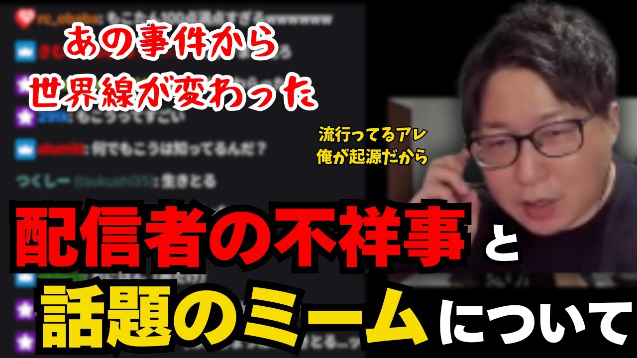 【たいじ切り抜き】配信者のバタフライエフェクトを考察し、ネットミームの起源を主張するたいじ【雑談】