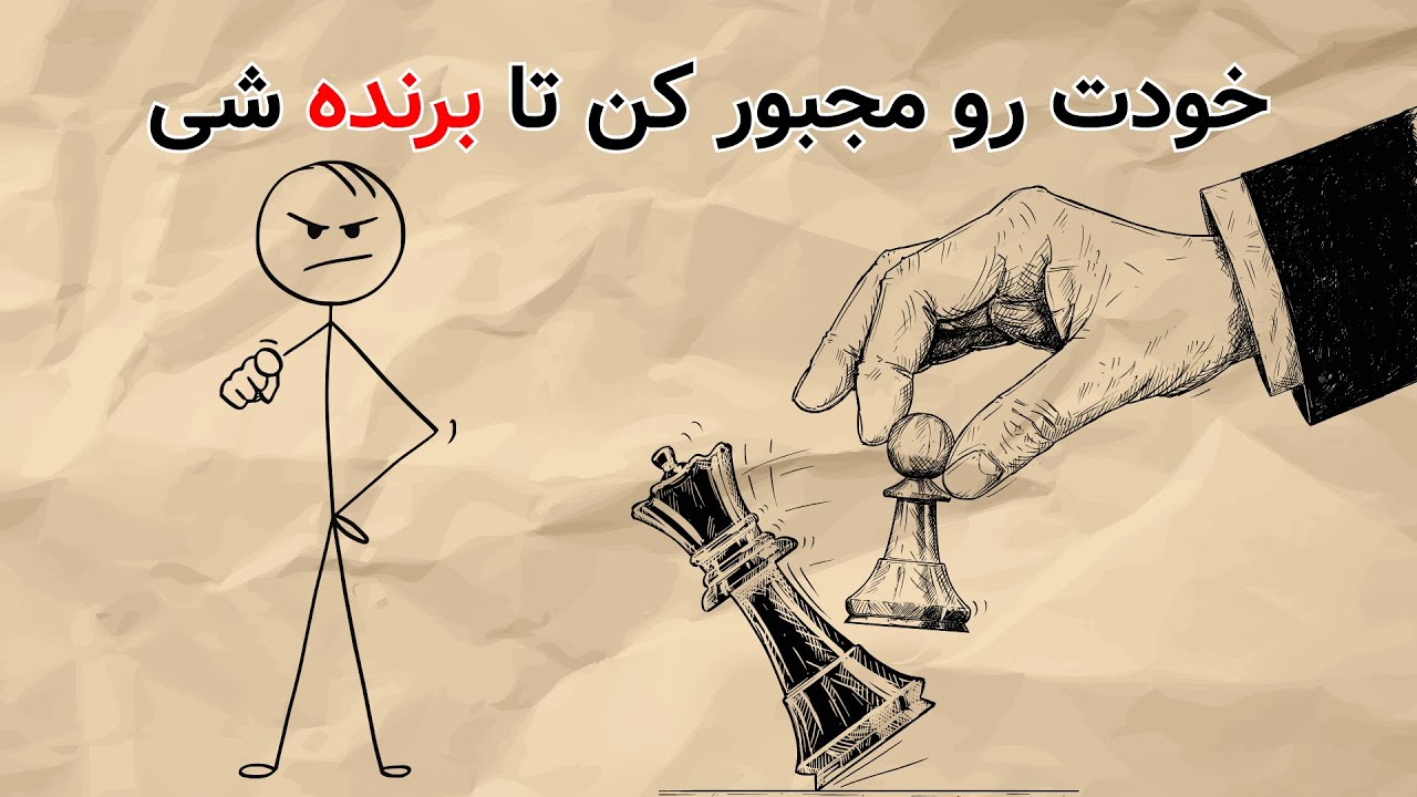 اینطوری خودت رو مجبور کن به هر هدفی برسی (حتی وقتی بی‌انگیزه‌ای! )