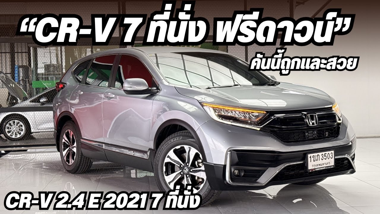 💥Honda Cr-v 2.4 E ปี 2021 💥749,000 ☎️0825713369 #crv #รถมือสอง 