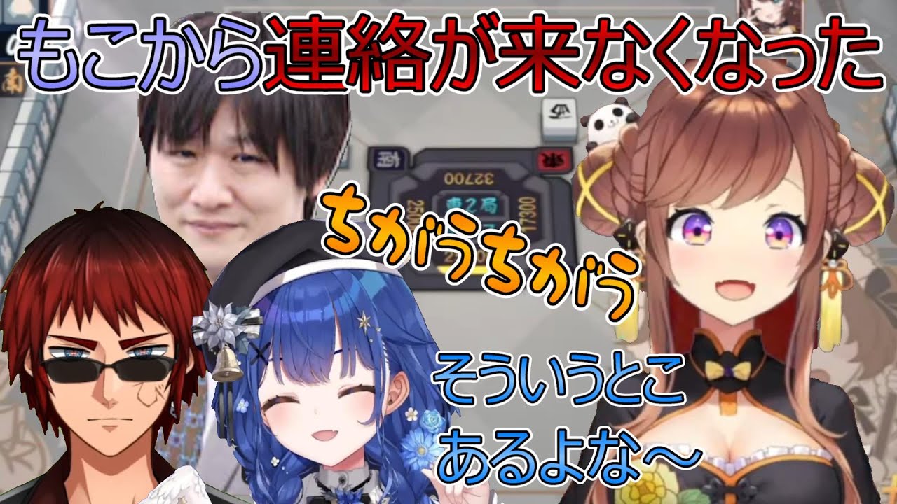咲乃もこが魂天になってから全く連絡をしてくれないとあまみゃに話す多井隆晴【にじさんじ切り抜き】