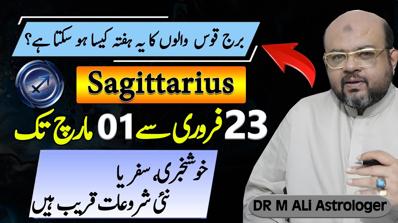 Sagittarius Weekly Horoscope |برج قوس والوں کا یہ ہفتہ کیسا ہوسکتاہے؟  | Feb 23 to Mar 01 | Dr M Ali