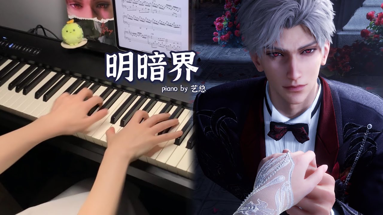 [Piano]Love and Deepspace - Alternative Darkborne⛪️明暗界