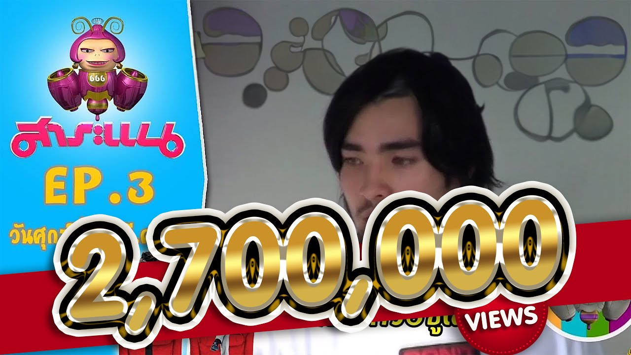 งงเด้!! ตั๊ก บริบูรณ์ โดนตำรวจรวบข้อหาขนยา - สาระแน Classic l EP.3 l 10 มี.ค.60