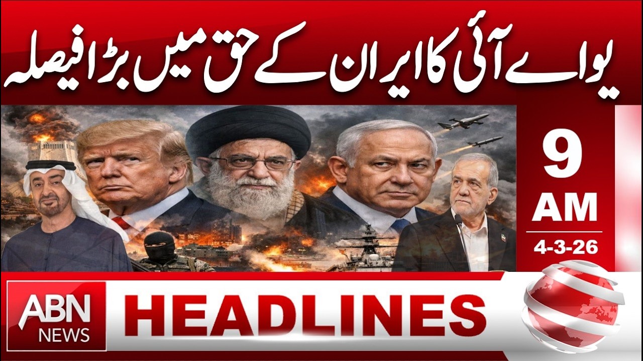 Big Move! UAE Announces Major Decision Supporting Iran || HEADLINES 9:00AM || ABNNEWS