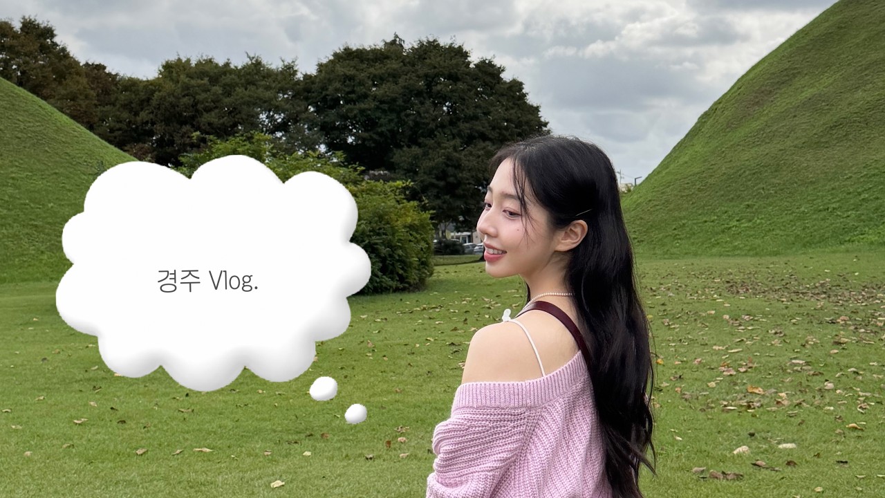 경주 vlog.