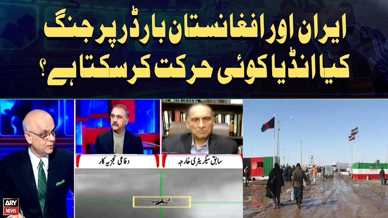 War on Iran-Afghanistan border Can India do anything?