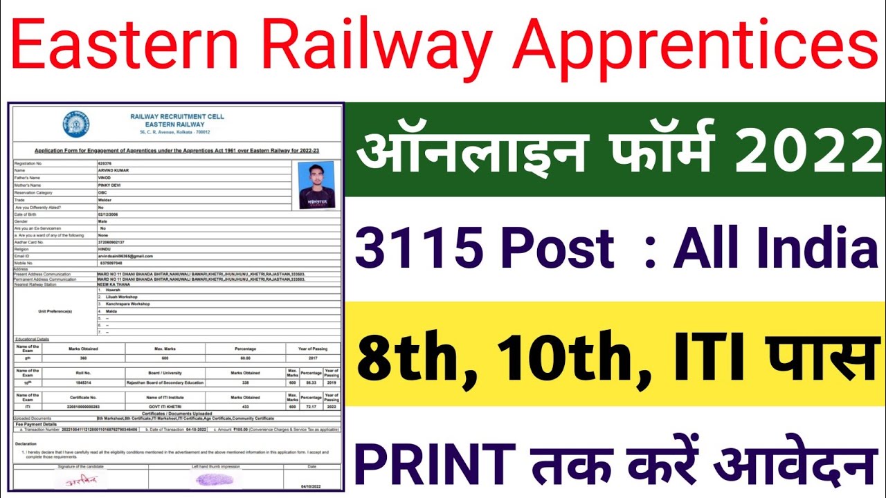 Eastern Railway Apprentice Online Form 2022 Kaise Bhare || How to Fill Railway Aprentice Online Form