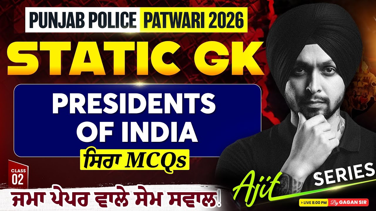 Punjab Police Constable, Patwari 2026 | Static GK Class | Presidents Of India MCQs By Gagan Sir