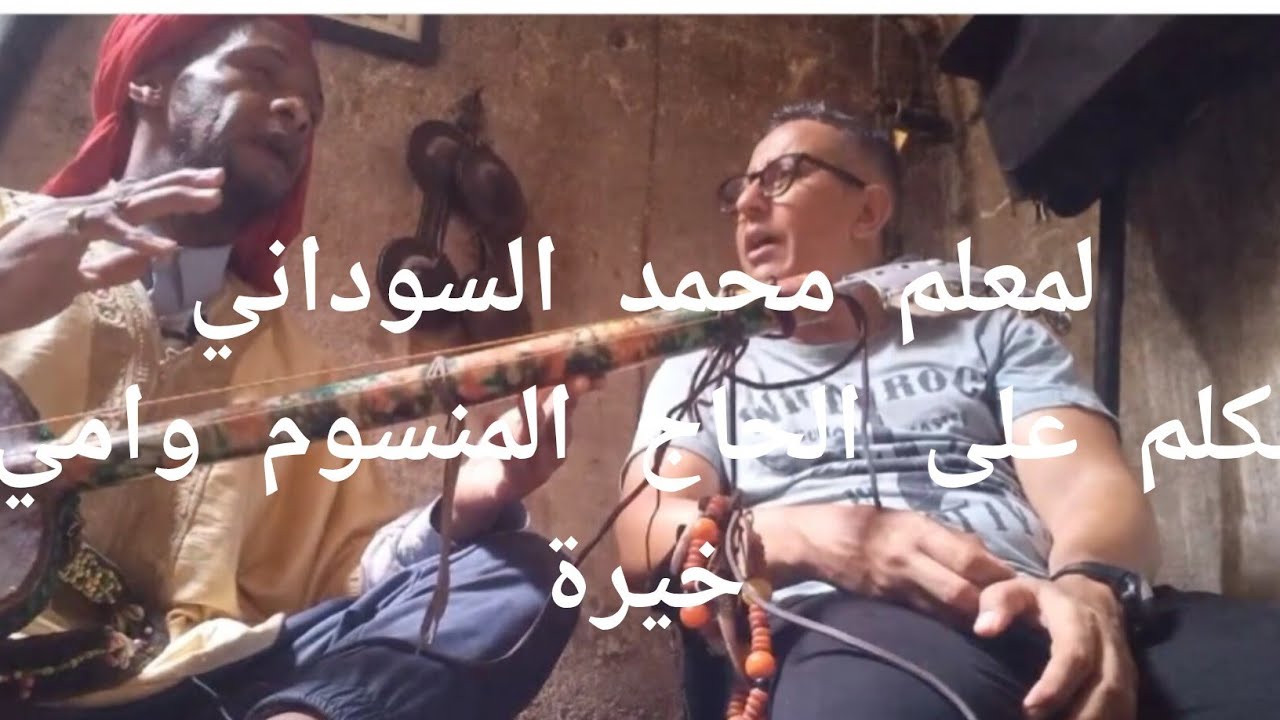 AzizRayman_لكناوي محمد السوداني عن المعلم المنسوم والمقدمة امي خيرة عزيزرايمان 