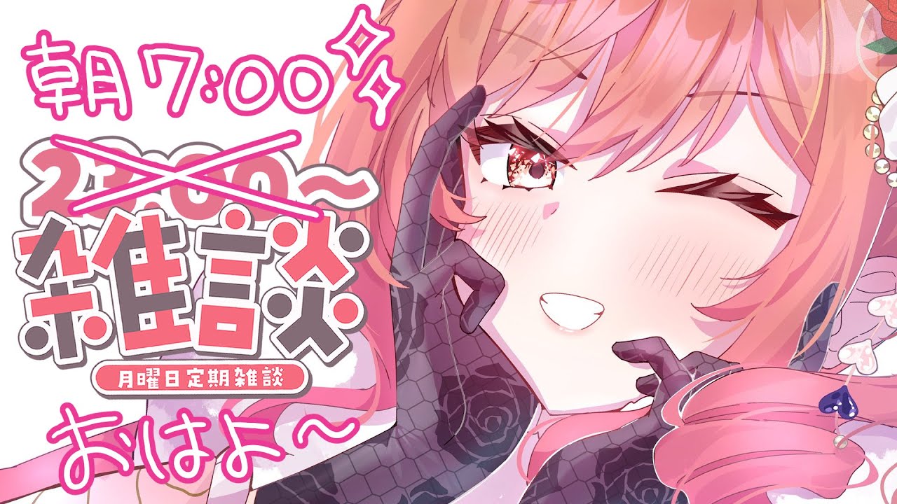 【定期雑談】お休み前のいってらっしゃい！ #25【一条莉々華/hololive DEV_IS　ReGLOSS】