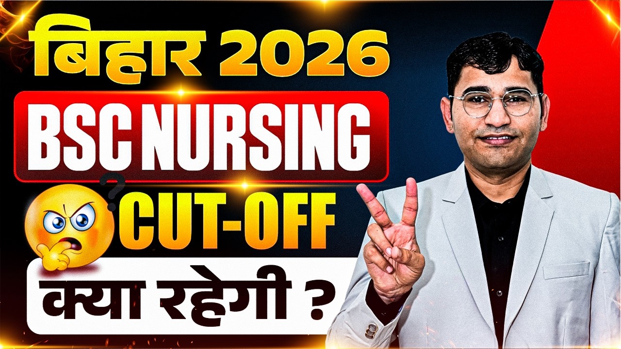 Bihar Bsc Nursing 2026 Expected Cut Off | Bihar BCECE 2026 Cut Off | Bcece Bsc Nursing 2026 Form