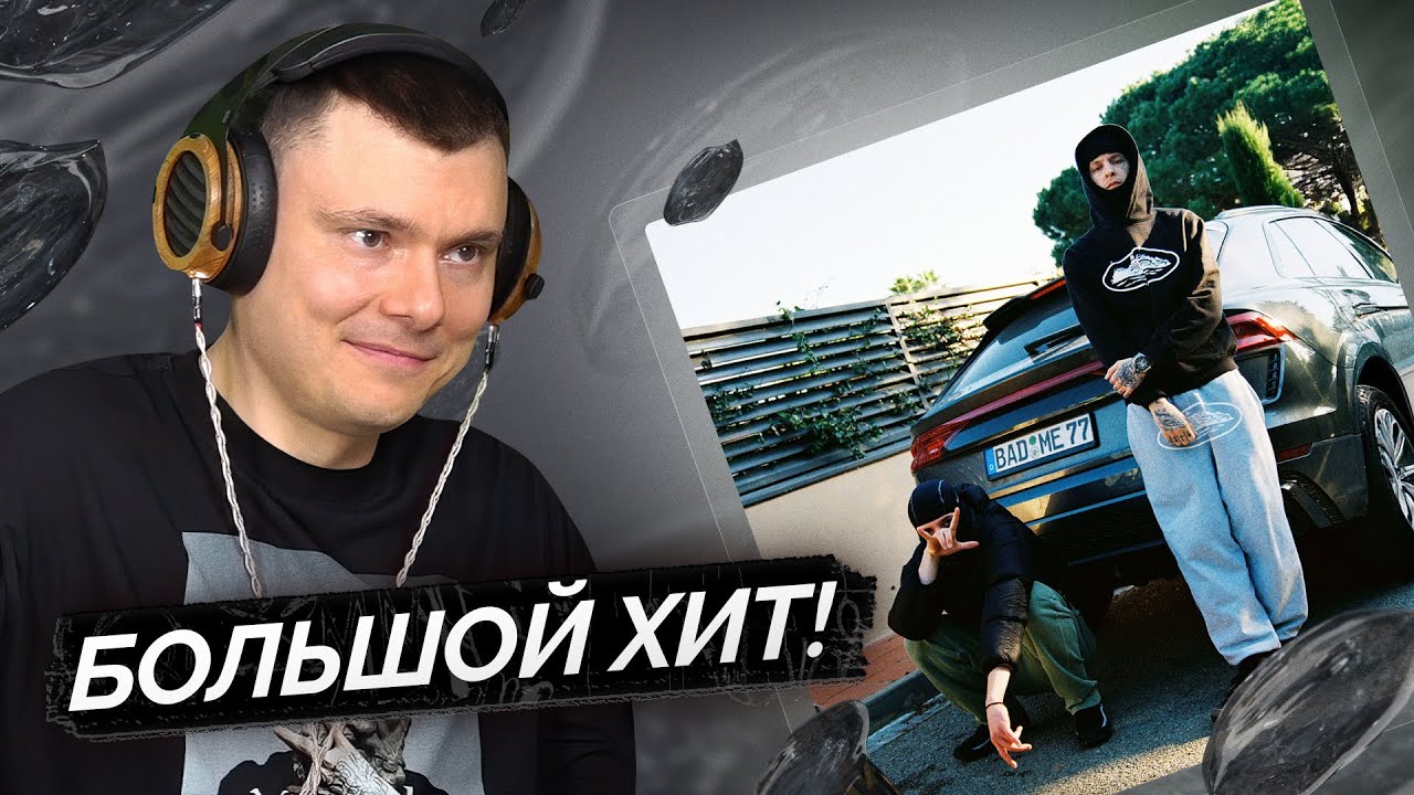 kizaru & ICEGERGERT — Fake ID | Разбор трека