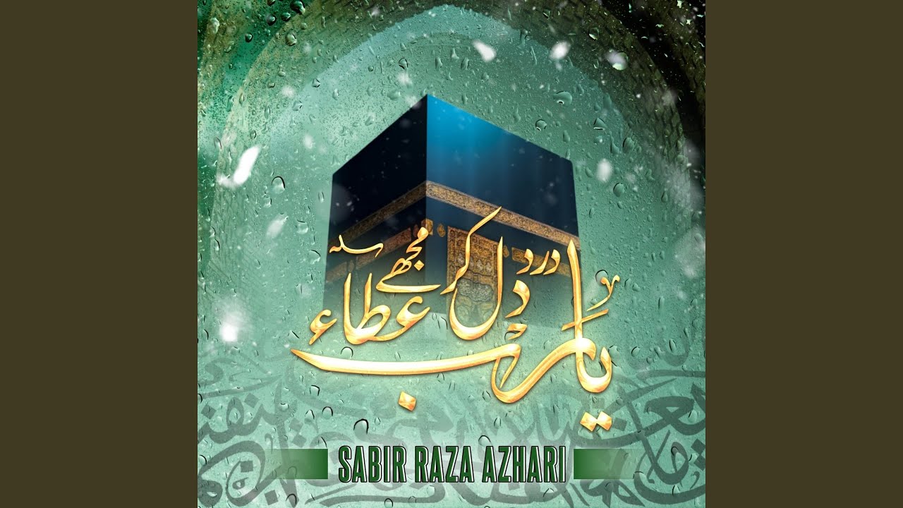 Dard e Dil Kar Mujhe Ata Ya Rab