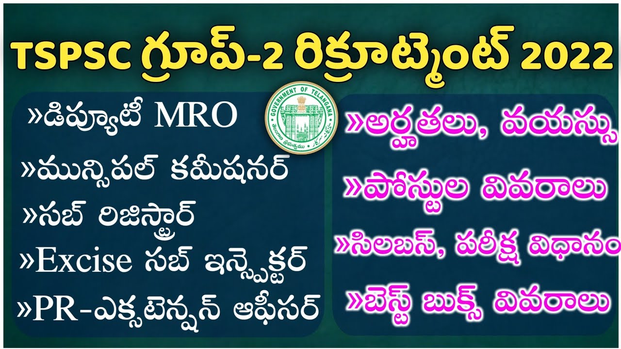 TSPSC Group 2 Notification 2022 | Telangana Group 2 Qualification, Syllabus, Exam Pattern, Age Limit