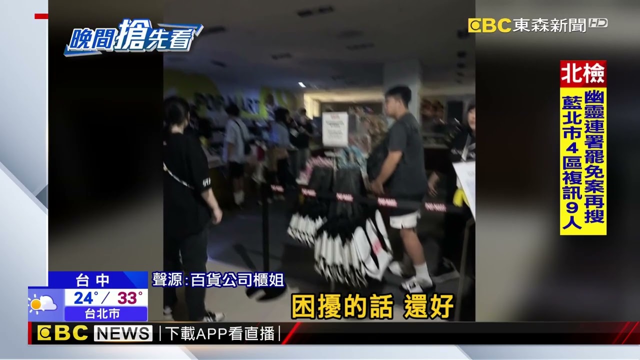 台中市區中午突停電 中友、中國醫全黑 民眾嚇壞@newsebc