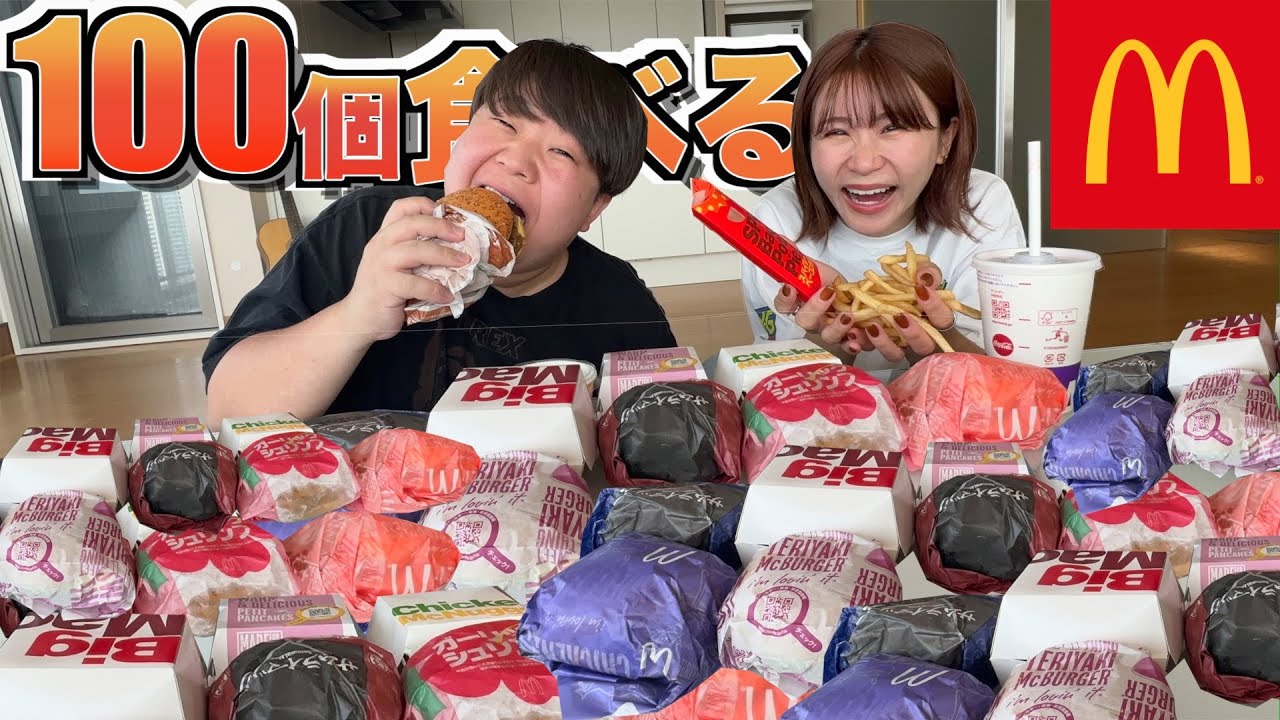 ハンバーガー100個食べれなかったらYouTube引退するわ