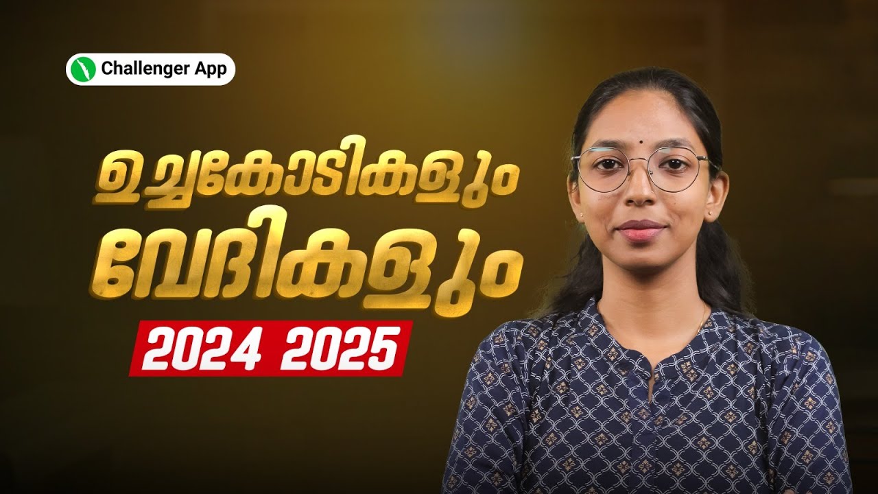 Саммиты и площадки 2024–2025 | Текущие события | Предварительные экзамены и основные 10-е | Прило...