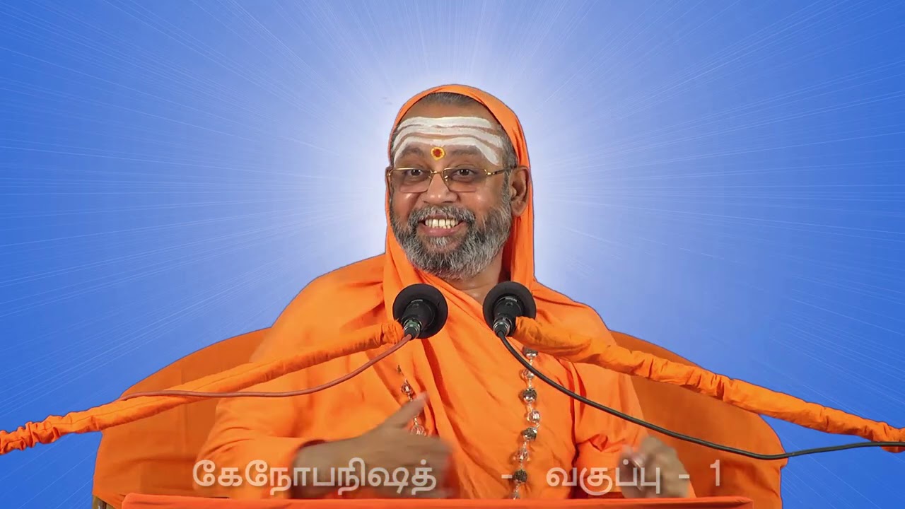01 Kenopanishad Introduction - Pujyasri Omkarananda Mahaswamiji