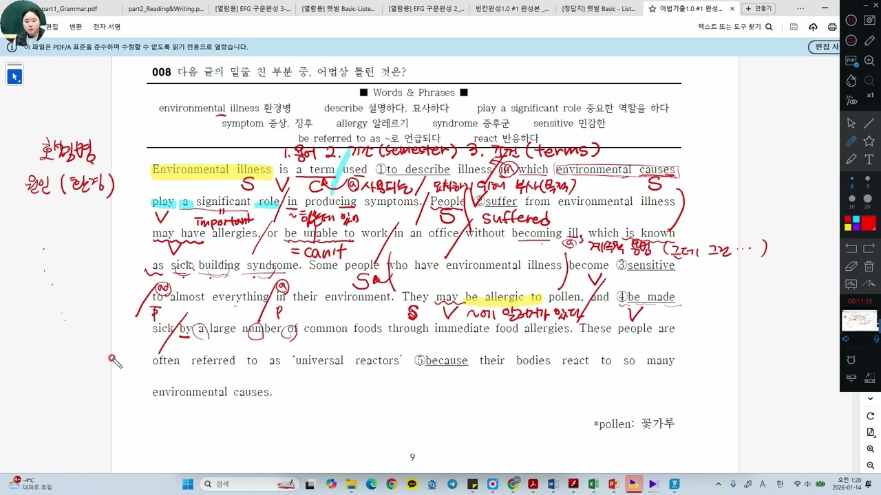어법기출1 0  8번
