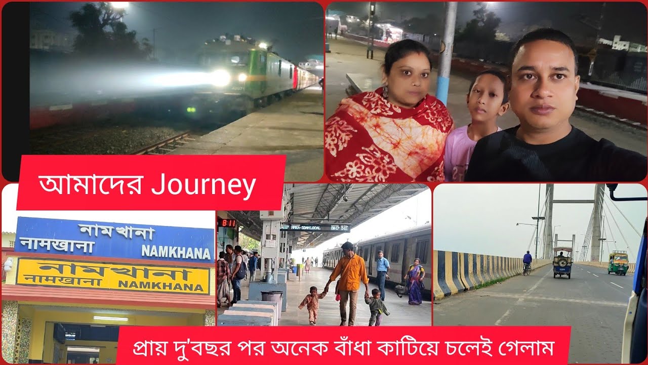 আমাদের জার্নি শুরু || প্রায় দু বছর পর অনেক বাধা কাটিয়ে ফাইনালি চলে গেলাম || 