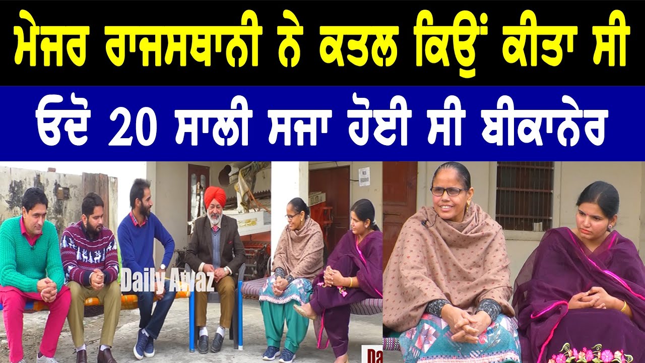Major Rajasthani ਪਿੰਡ ਭੋਰਾ ਦਾਰੂ ਨੀਂ ਪੀਂਦਾ ਸੀ ਗਾਇਕੀ ਵਿਚ ਆਕੇ ਤਾਂ ਬੱਸ ll Bittu Chak Wala ll Daily Awaz