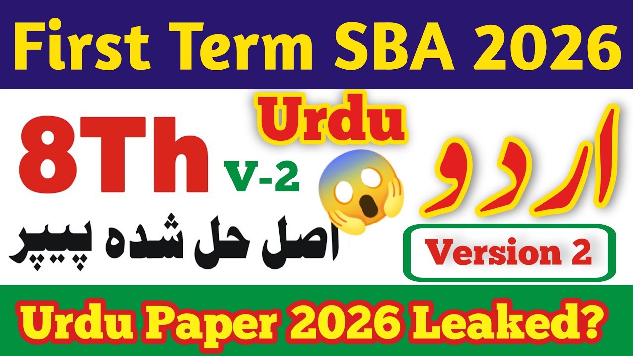 PECTAA class 8 urdu paper 2026-27 | First term 2026 | Sba class 8 urdu paper 2026 | SBA Class 8