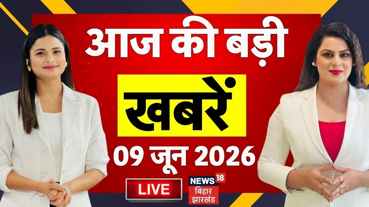 Aaj Ki Taaja Khabar LIVE: आज की बड़ी खबरें| Bihar MLC Election 2026 | Khan Sir Arest News| Bihar News