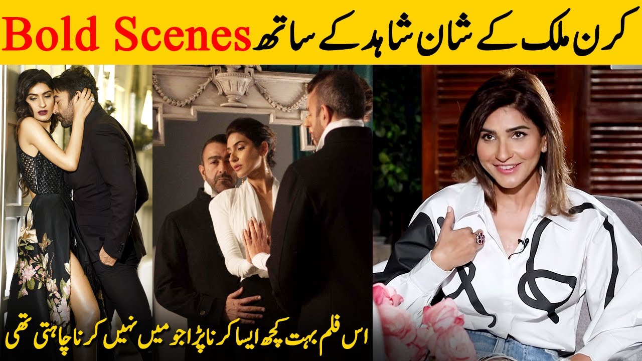 Kiran Malik Talks About Her Bold Scenes With Shan Shahid | Kiran Malik Interview | Desi Tv | SC2G