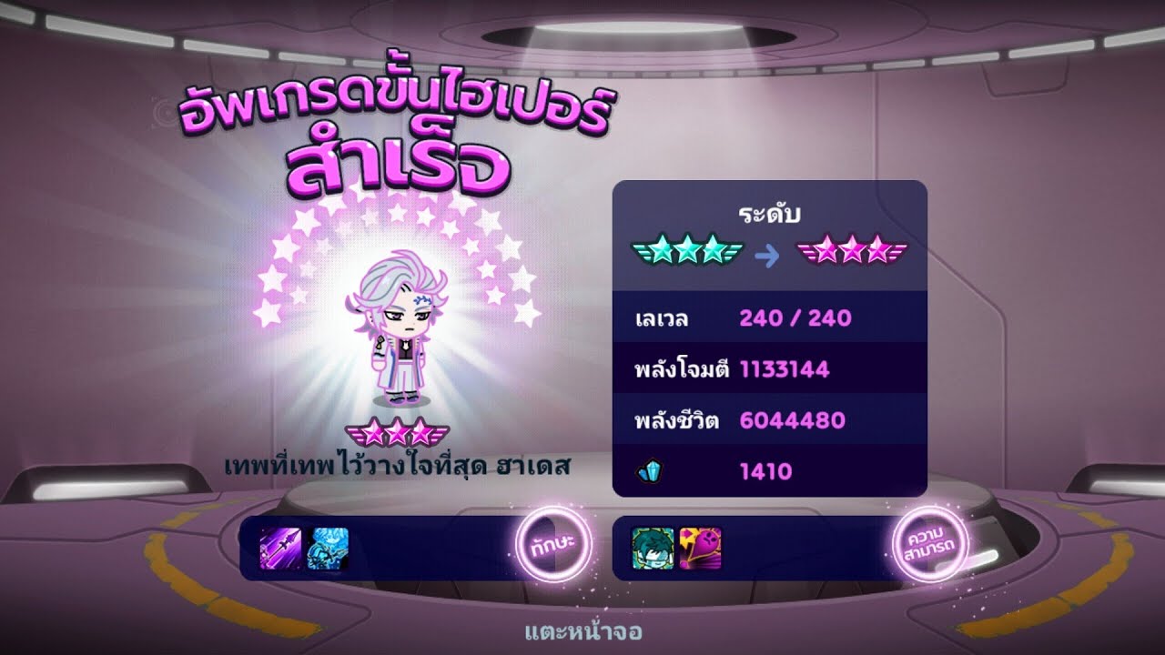 Line rangers รีวิวราชายมโลก ฮาเดส ปั้นเท่พอได้ปั้นเอาไว้เล่นอาจจะยังน้า..!?